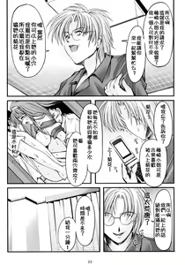 Page 536 of 詩織総集篇 旧版 Vol.6-vol.17 - preview thumbnail