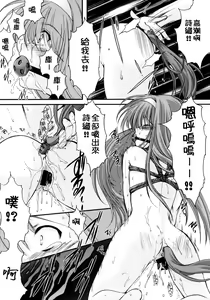 Page 542 of 詩織総集篇 旧版 Vol.6-vol.17 - preview thumbnail