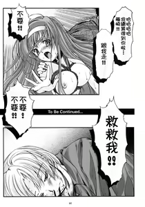 Page 560 of 詩織総集篇 旧版 Vol.6-vol.17 - preview thumbnail