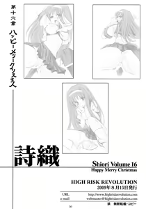 Page 564 of 詩織総集篇 旧版 Vol.6-vol.17 - preview thumbnail