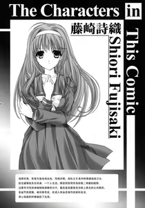 Page 3 of 詩織総集篇 Vol.18-vol.27 - preview thumbnail