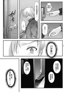 Page 40 of 詩織総集篇 Vol.18-vol.27 - preview thumbnail