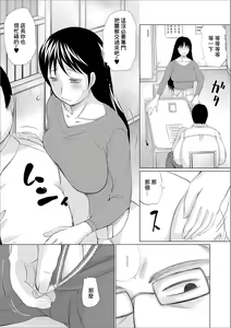 Page 3 of Hitsuyou na Itami | 必要的疼痛 - preview thumbnail