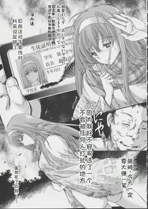 Page 56 of 詩織外伝 総集篇: 免费欧派上 下+中出营地+诗织盐的密码 - preview thumbnail