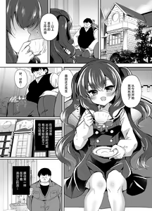 Page 3 of Namaiki Reijou ni Saimin Choukyou Gakuen | 催眠调教傲慢的大小姐 - preview thumbnail