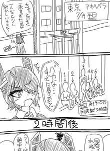Page 103 of kero4maru - preview thumbnail