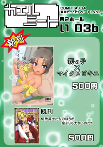 Page 233 of kero4maru - preview thumbnail