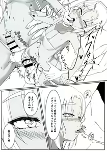 Page 238 of kero4maru - preview thumbnail