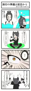 Page 48 of kero4maru - preview thumbnail