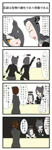 Page 51 of kero4maru - preview thumbnail
