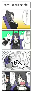Page 56 of kero4maru - preview thumbnail