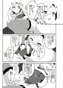 Page 599 of kero4maru - preview thumbnail