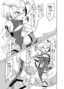 Page 609 of kero4maru - preview thumbnail