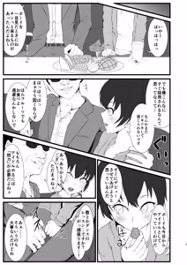 Page 687 of kero4maru - preview thumbnail