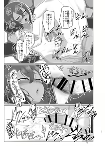 Page 704 of kero4maru - preview thumbnail