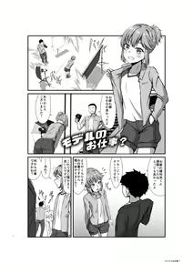 Page 729 of kero4maru - preview thumbnail