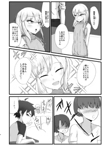 Page 747 of kero4maru - preview thumbnail