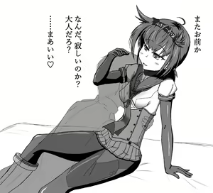 Page 82 of kero4maru - preview thumbnail