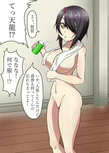 Page 86 of kero4maru - preview thumbnail