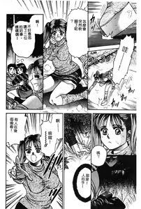Page 11 of COMIC Himedorobow DELUXE Vol. 8 - preview thumbnail
