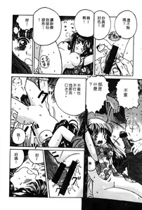 Page 125 of COMIC Himedorobow DELUXE Vol. 8 - preview thumbnail