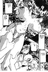 Page 137 of COMIC Himedorobow DELUXE Vol. 8 - preview thumbnail