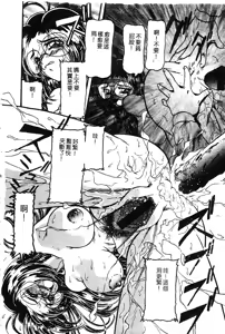 Page 143 of COMIC Himedorobow DELUXE Vol. 8 - preview thumbnail