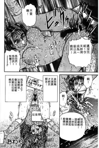Page 25 of COMIC Himedorobow DELUXE Vol. 8 - preview thumbnail
