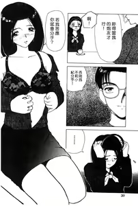 Page 31 of COMIC Himedorobow DELUXE Vol. 8 - preview thumbnail