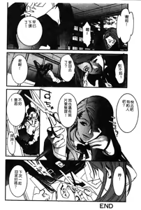 Page 53 of COMIC Himedorobow DELUXE Vol. 8 - preview thumbnail
