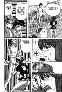 Page 61 of COMIC Himedorobow DELUXE Vol. 8 - preview thumbnail