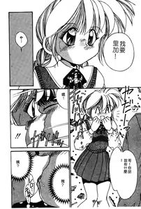 Page 73 of COMIC Himedorobow DELUXE Vol. 8 - preview thumbnail