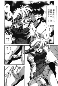 Page 75 of COMIC Himedorobow DELUXE Vol. 8 - preview thumbnail