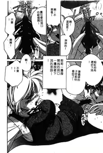 Page 77 of COMIC Himedorobow DELUXE Vol. 8 - preview thumbnail