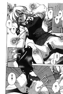 Page 79 of COMIC Himedorobow DELUXE Vol. 8 - preview thumbnail