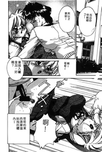 Page 81 of COMIC Himedorobow DELUXE Vol. 8 - preview thumbnail