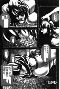 Page 9 of COMIC Himedorobow DELUXE Vol. 8 - preview thumbnail