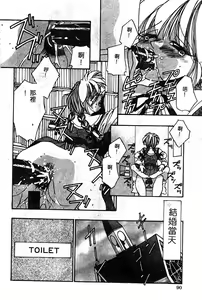 Page 91 of COMIC Himedorobow DELUXE Vol. 8 - preview thumbnail