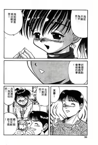 Page 99 of COMIC Himedorobow DELUXE Vol. 8 - preview thumbnail
