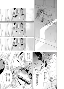 Page 56 of Shounen Josou Choukyou ~Amane~ Soushuuhen - preview thumbnail