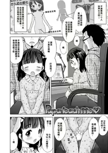 Page 104 of Issho ni Ike Tane - preview thumbnail
