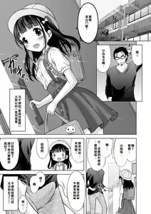 Page 117 of Issho ni Ike Tane - preview thumbnail