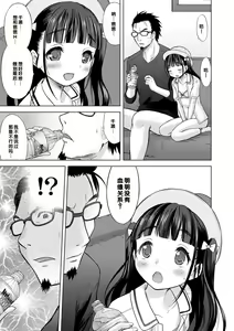 Page 121 of Issho ni Ike Tane - preview thumbnail