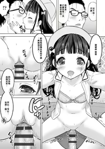 Page 123 of Issho ni Ike Tane - preview thumbnail