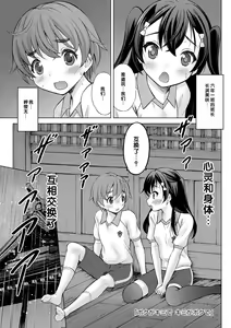 Page 131 of Issho ni Ike Tane - preview thumbnail
