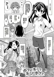 Page 132 of Issho ni Ike Tane - preview thumbnail