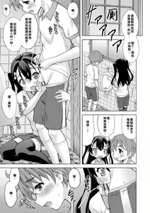 Page 135 of Issho ni Ike Tane - preview thumbnail