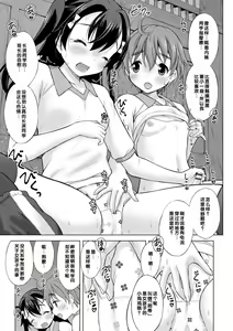 Page 143 of Issho ni Ike Tane - preview thumbnail