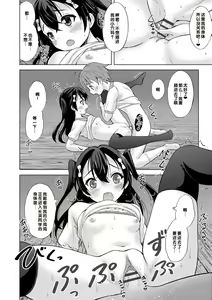 Page 150 of Issho ni Ike Tane - preview thumbnail