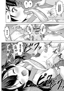 Page 154 of Issho ni Ike Tane - preview thumbnail